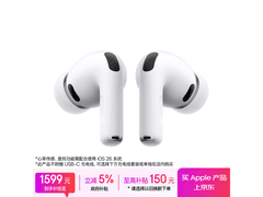AirPods Pro 3白色款限时特惠