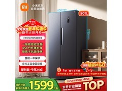 米家501L对开门冰箱直降213元