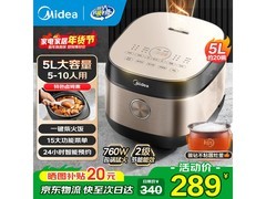 美的5L电饭煲年货节特惠