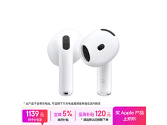 Apple AirPods 4 蓝牙耳机低至 1118.98 元