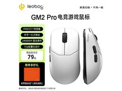 莱奥伯格GM2/Pro鼠标直降30元仅79元