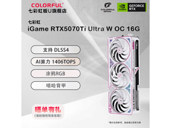 七彩虹 RTX 5070 显卡，到手价 7999 元