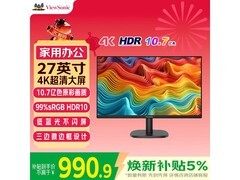 优派27英寸4K显示器活动到手低至938元