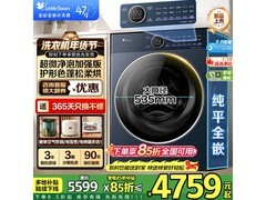 小天鹅小乌梅2.0洗烘一体机