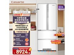 卡萨帝揽光冰箱533L直降2575元