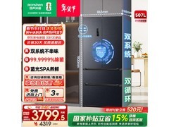 容声507L风冷冰箱，到手仅3624元