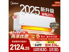 美的1匹酷省电2025版空调低至1771元