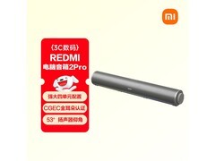 红米电脑音箱2 Pro银版特惠