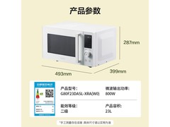 格兰仕小滋味微波烤箱一体机