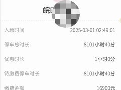 杭州水晶城宝马SUV停泊超8100小时，欠费1.69万元引关注