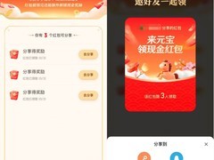 腾讯元宝红包因诱导分享被微信限制直发，改用口令分享