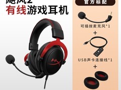 HYPERX飓风2/3双模电竞耳机399元