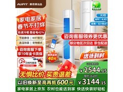 奥克斯3匹空调，到手2974元速抢