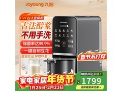 九阳K7古法豆浆机特惠