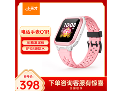 小天才Q1R 4G智能手表到手仅373元