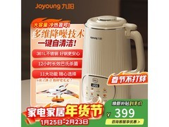 九阳DJ14X - D664豆浆机立减补贴低至341元