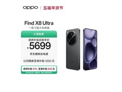 OPPO Find X8 Ultra星野黑限时特惠