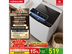 康佳9公斤波轮洗衣机，京东到手519元