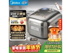 美的4升电饭煲京东特惠，低至600元