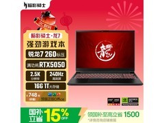 宏碁暗影骑士·龙游戏本补贴后低至5919元