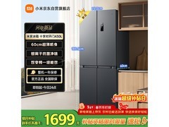 米家430L风冷十字冰箱，到手仅1291元