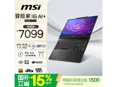 微星冒险家16锐龙版，到手价6003元