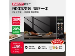 格兰仕23L微波炉烤箱一体机，低至438元