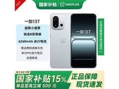 一加13T 16GB+512GB晨雾灰版低至2549元
