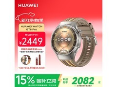 华为WATCH GT 6 Pro琥珀棕款钜惠