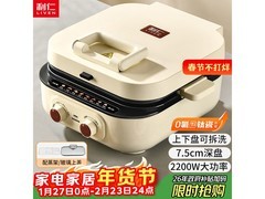 利仁电饼铛445元直降107元