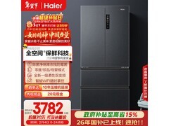 海尔509L家宴冰箱活动，到手仅2756元