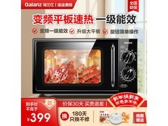 格兰仕20L变频微波炉332元