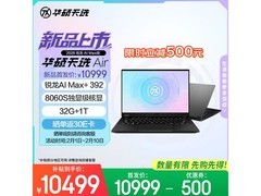 华硕天选Air 2026 AI游戏本8914元