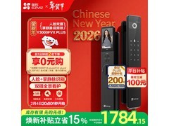 萤石Y3000FVX Plus智能锁低至1529元
