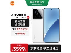 小米 15 5G 手机 12GB+256GB 低至 2530 元