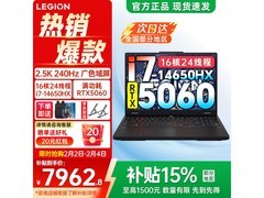 联想拯救者Y7000P优惠，低至7894元
