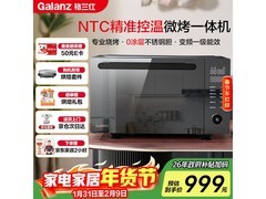 格兰仕AD(G0)微烤一体机，低至846元