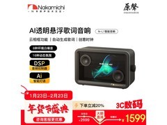 Nakamichi中道N - L1音响直降，1599元秒
