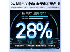 美的酷省电2匹空调直降1250