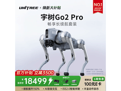 Unitree宇树Go2机器狗特惠，到手17999元