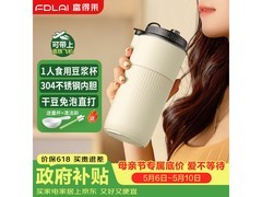 富得莱便携免煮破壁机，到手仅169元
