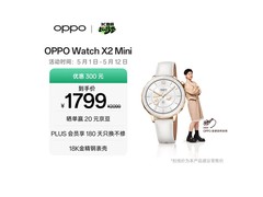 OPPO Watch X2 Mini明日金限时特惠