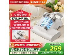 苏泊尔D902除螨仪，券后206元带回家