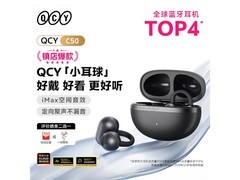 QCY C50耳夹耳机学院灰179元
