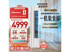 海信3匹新风空调京东特惠，低至3778元