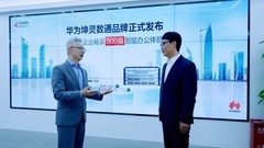 聚力三载，同行有为 | 华为坤灵5.8品牌日活动成功举办