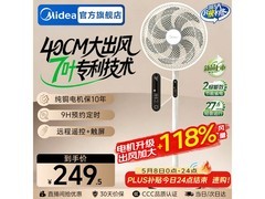 美的SAD35EA落地扇限时特惠