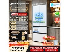 美的MR - 508WUFPZE冰箱，到手低至3786元