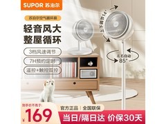 苏泊尔空气循环扇领券直降，仅99元！