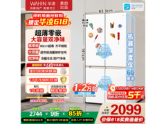 华凌520L风冷冰箱，到手价2099元